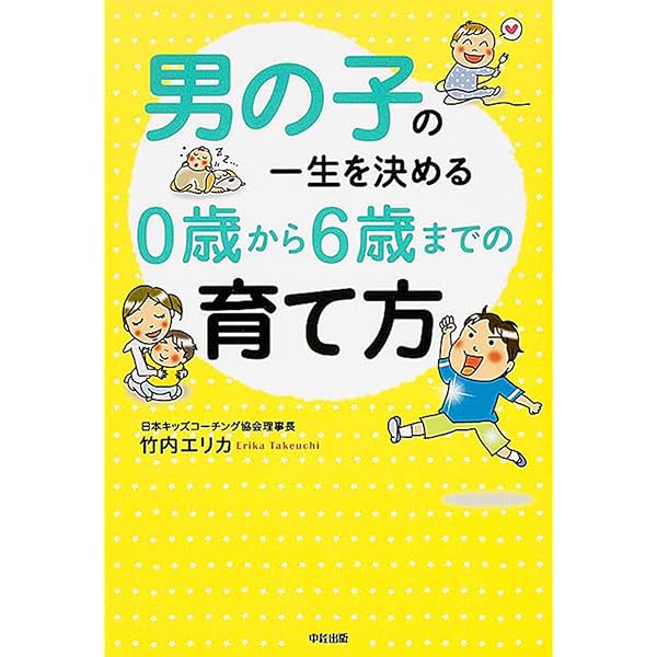 Amazon.co.jp: 言うこと聞かない！落ち着きない！ 男の子の